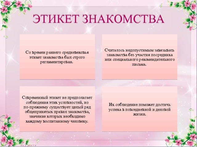 https://arhivurokov.ru/kopilka/uploads/user_file_57c5613e5fc5f/img5.jpg