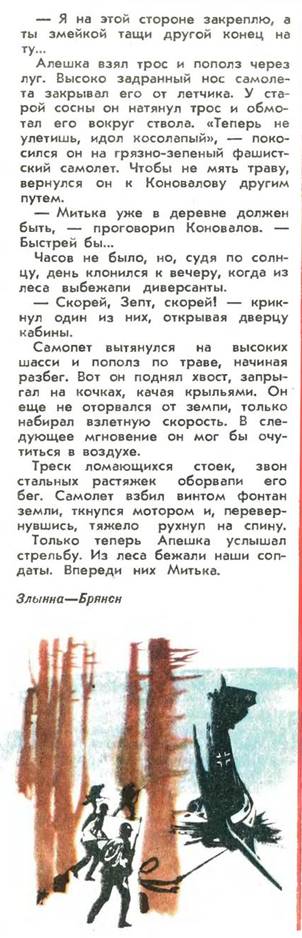 Юный техник 1967-10, страница 59