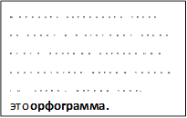 Мягкость согласного звука на конце и в середине слова перед другими согласными обозначается мягким знаком (Ь). Буква «мягкий знак» - это орфограмма.

