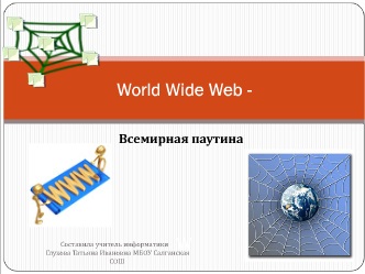http://xn----7sbbfb7a7aej.xn--p1ai/informatika_11_sim/ur_24/ur_24_12_swf.jpg