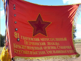 http://www.vexillographia.ru/russia/images2/81p.jpg