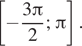 левая квадратная скобка минус дробь: числитель: 3 Пи , знаменатель: 2 конец дроби ; Пи правая квадратная скобка . 