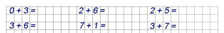 Примеры сложения в пределах 10 распечатать