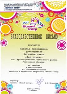 ЮВблагодарность.jpg