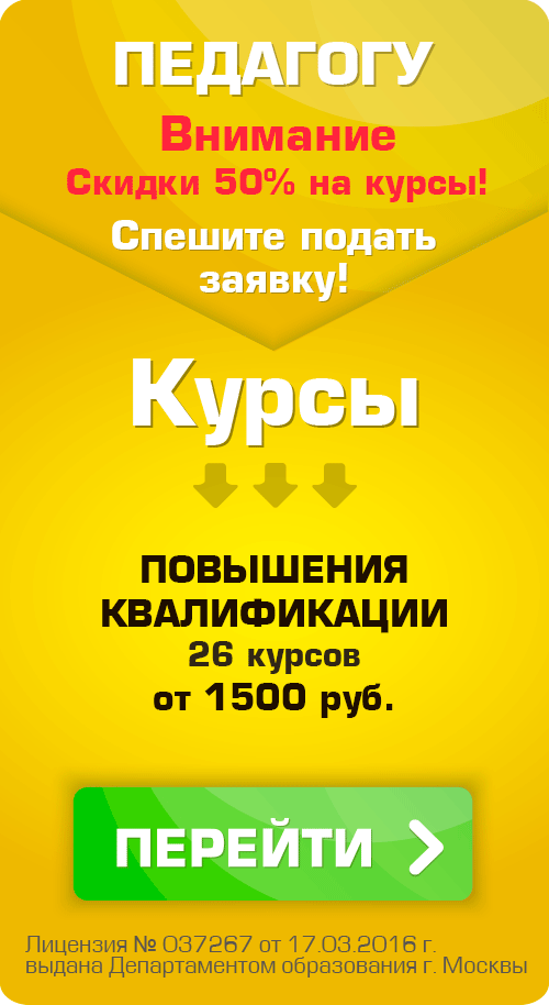 http://www.metod-kopilka.ru/uploads/b/kursy-01_8.gif