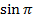 https://resh.edu.ru/uploads/lesson_extract/6019/20190729094659/OEBPS/objects/c_matan_10_30_1/09741e00-9676-4ff7-8c50-563fca6af55a.png