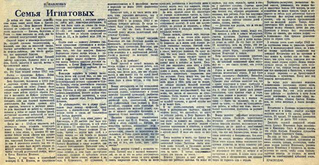 Газета «Красная Звезда» №109 от 11 мая 1943 года.