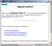 Dreamweaver MX