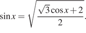  синус x= корень из дробь: числитель: корень из 3 косинус x плюс 2, знаменатель: 2 конец дроби . 