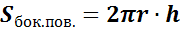 https://fsd.videouroki.net/products/conspekty/geom9/50-tsilindr.files/image008.png