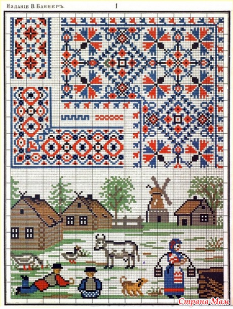 Альбом рукоделий  /Вышивка крестом, старинное издание/