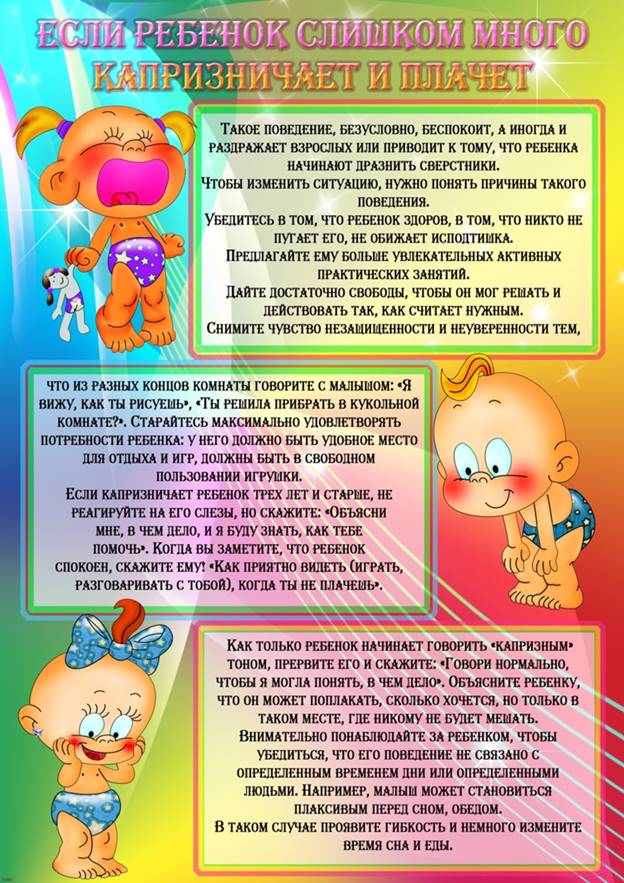 http://iulyaplatonowa.narod.ru/papki-peredvizhki/esli_rebenok_chasto_ustraivaet_isteriki/1.jpg?rand=81566882037526