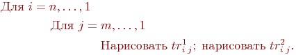 Описание: http://www.intuit.ru/img/tex/fbb4d198c6987e657ee6be23e4d655cf.png