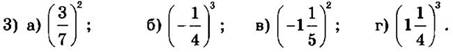 http://compendium.su/mathematics/algebra7/algebra7.files/image014.jpg
