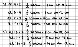 Картинки по запросу 739 никольский 5 класс