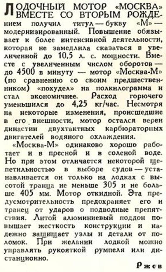 Техника - молодёжи 1967-06, страница 17