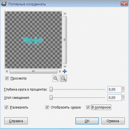 Полярные координаты