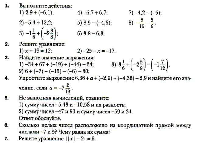 кр 6класс7