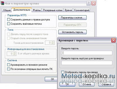 Описание: Архивация с паролем