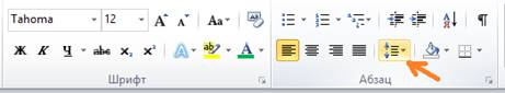 Как настроить междустрочный интервал в Word 2010