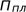 http://works.doklad.ru/images/92qVE53dKHw/m66470294.gif