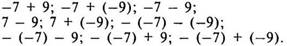 https://axiomaonline.ru/mathematics/mathematics6/mathematics6.files/image1242.jpg