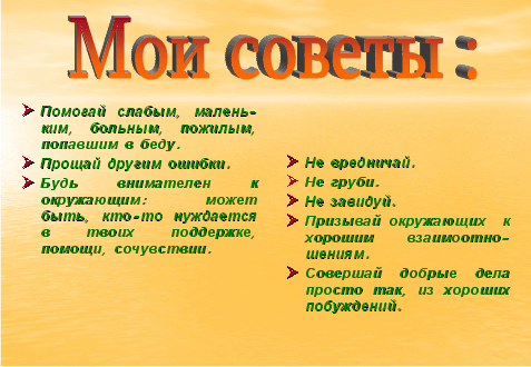 Описание: http://festival.1september.ru/articles/556269/img3.gif