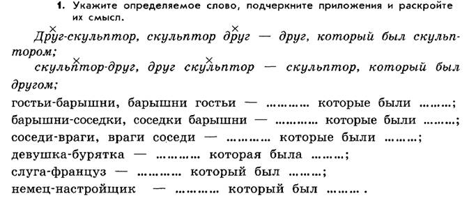 Дайте характеристику словосочетаний читал книгу занимательный случай