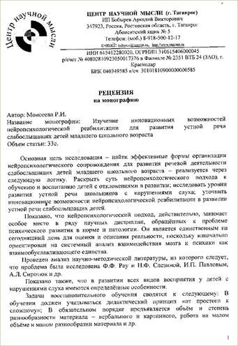 РЕЦЕНЗИЯ