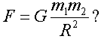 http://www.physics-regelman.com/high/Gravitation/1/1.png