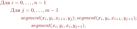 Описание: http://www.intuit.ru/img/tex/aaea2c15bfaef9f4f67bed9286279e4f.png