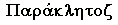 http://azbyka.ru/tserkov/ikona/azbuka_very_0015.gif