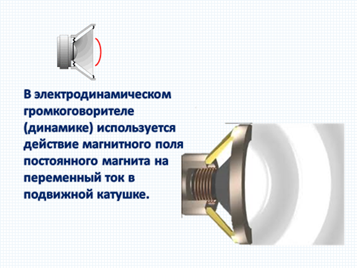 https://arhivurokov.ru/multiurok/5/8/2/582f19e2ed05a6defabf962b48a63a7706c650fc/konspiekt-uroka-dieistviie-maghnitnogho-polia-na-provodnik-s-tokom-11-klass_22.png