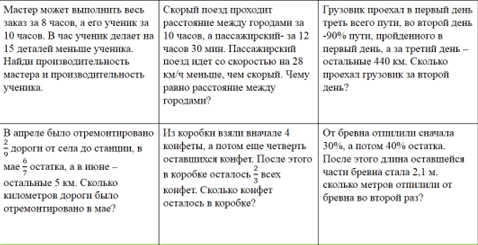 От бревна отпилили сначала 30