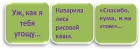 200px-Salzstreuer.jpg,cucumber.jpg,C:\Users\teacher\Pictures\Рисунок2.png