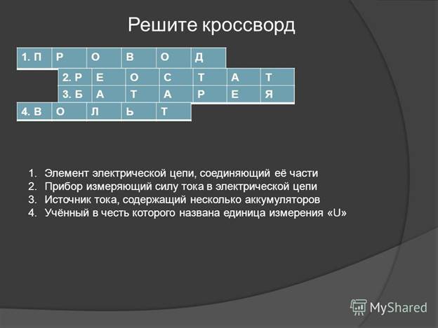 http://images.myshared.ru/6/586612/slide_6.jpg