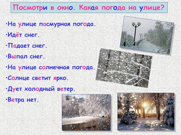 http://player.myshared.ru/9/944944/slides/slide_3.jpg