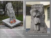 Памятник детям блокадного ленинграда в санкт петербурге