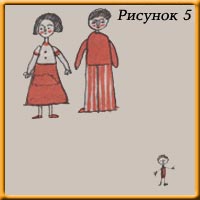 Тест 'Рисунок семьи'. Рисунок 5