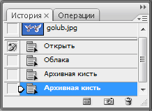 Архивная кисть. История.