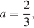 a= дробь: числитель: 2, знаменатель: 3 конец дроби , 