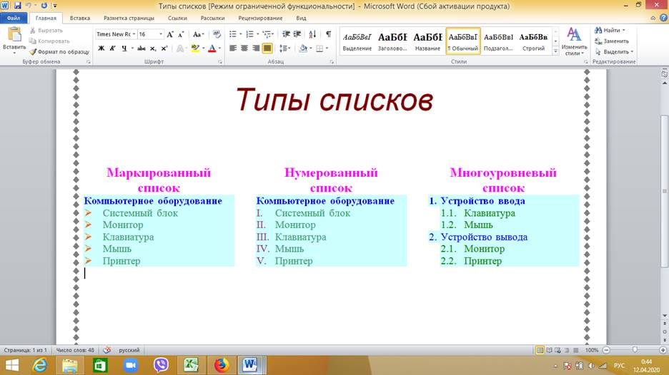 Практическая работа 1 тема