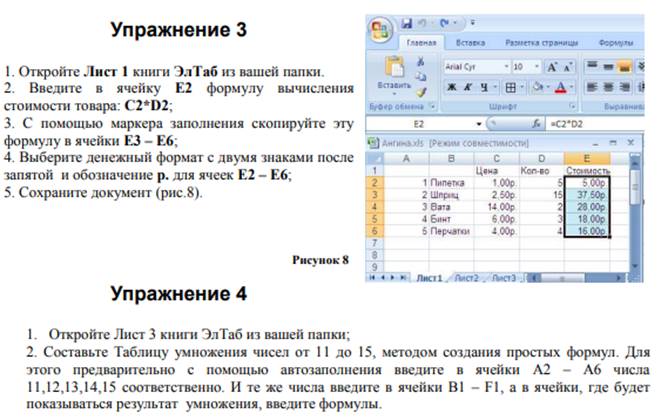 Какой табличный процессор установлен на вашем компьютере сколько строк и столбцов могут иметь