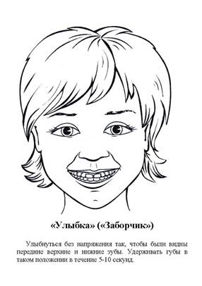 Заб орчик