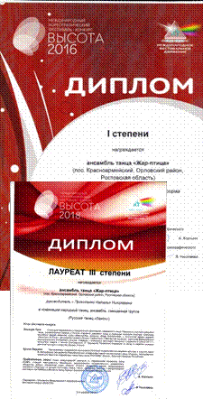 высота д1ст.jpg,В Ленок.jpg
