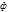 ф