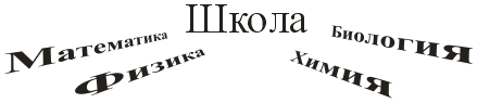Практика. Построение перспективы для текста. Задание к упражнению.