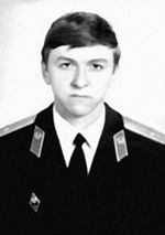 Амосов Сергей Анатольевич (4.10.1960 – 16.05.1983)