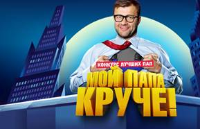 http://720hd-online.ru/Teleprogramma/moj_papa_kruche_foto.jpg