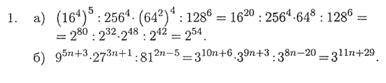 http://botanam.net/tasks/ru/algebra/7_klass/b_g_ziv_v_a_goldich/samostoyatelnye_raboty_6_svoystva_stepeni_s_naturalnym_pokazatelem_variant_7_zadanie_1.png